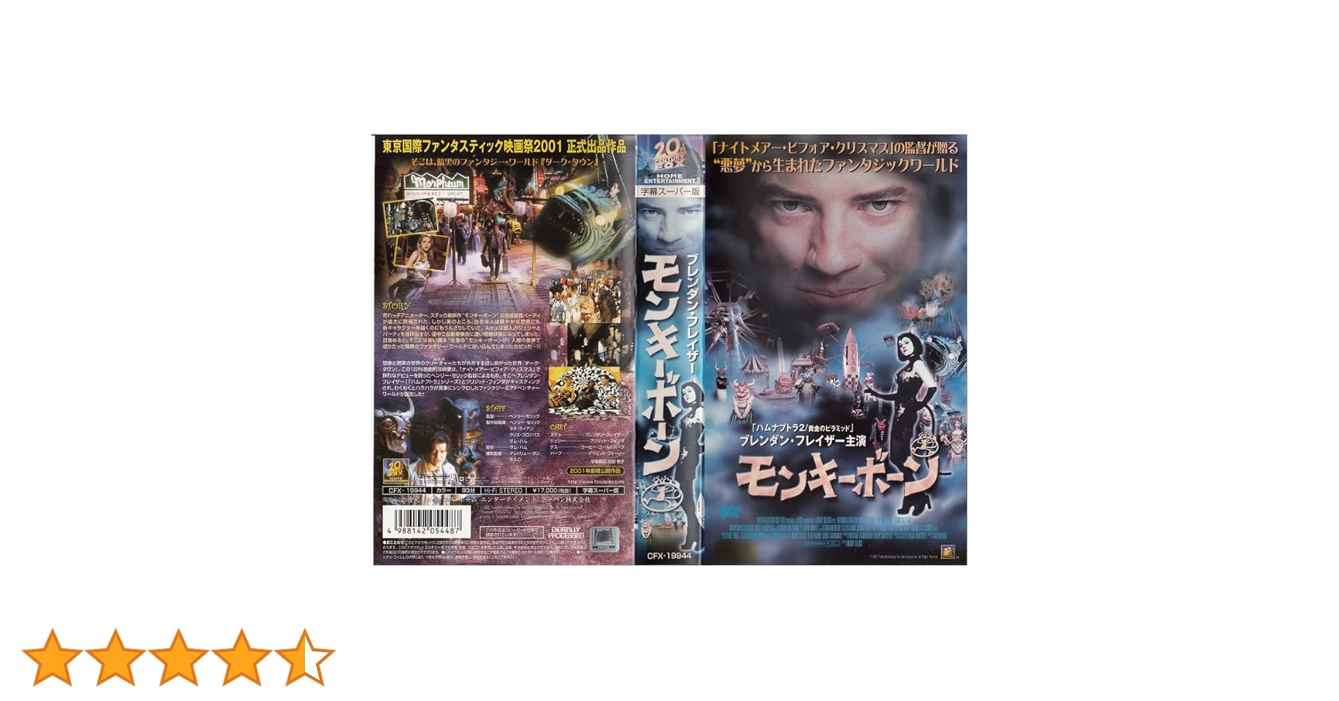 BOOWY（暴威）1984 関係者プロモーション用VHS BOOWY（暴威）1984 関係者プロモーション用VHS - メルカリ